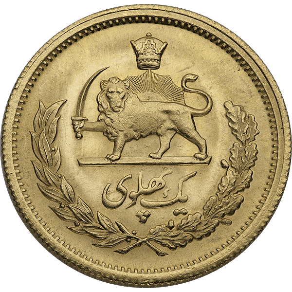 IRAN PAHLAVI GOLD COIN - Reverse