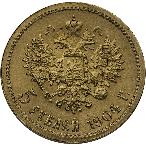 5 ROUBLE RUSSIAN GOLD COIN - Obverse